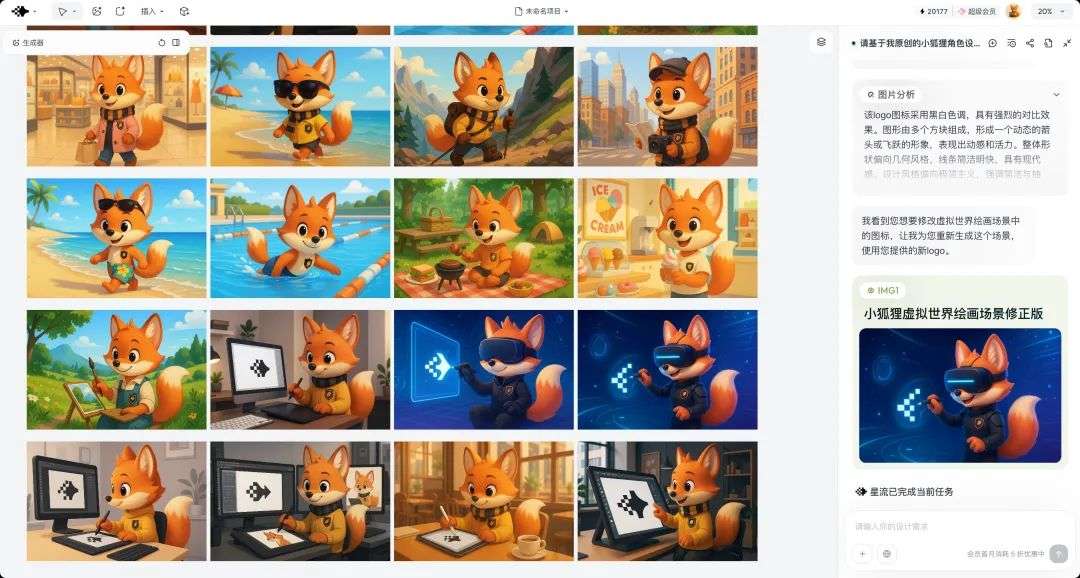 深度拆解产品：一款「可控」的AI生图工具该怎么设计?