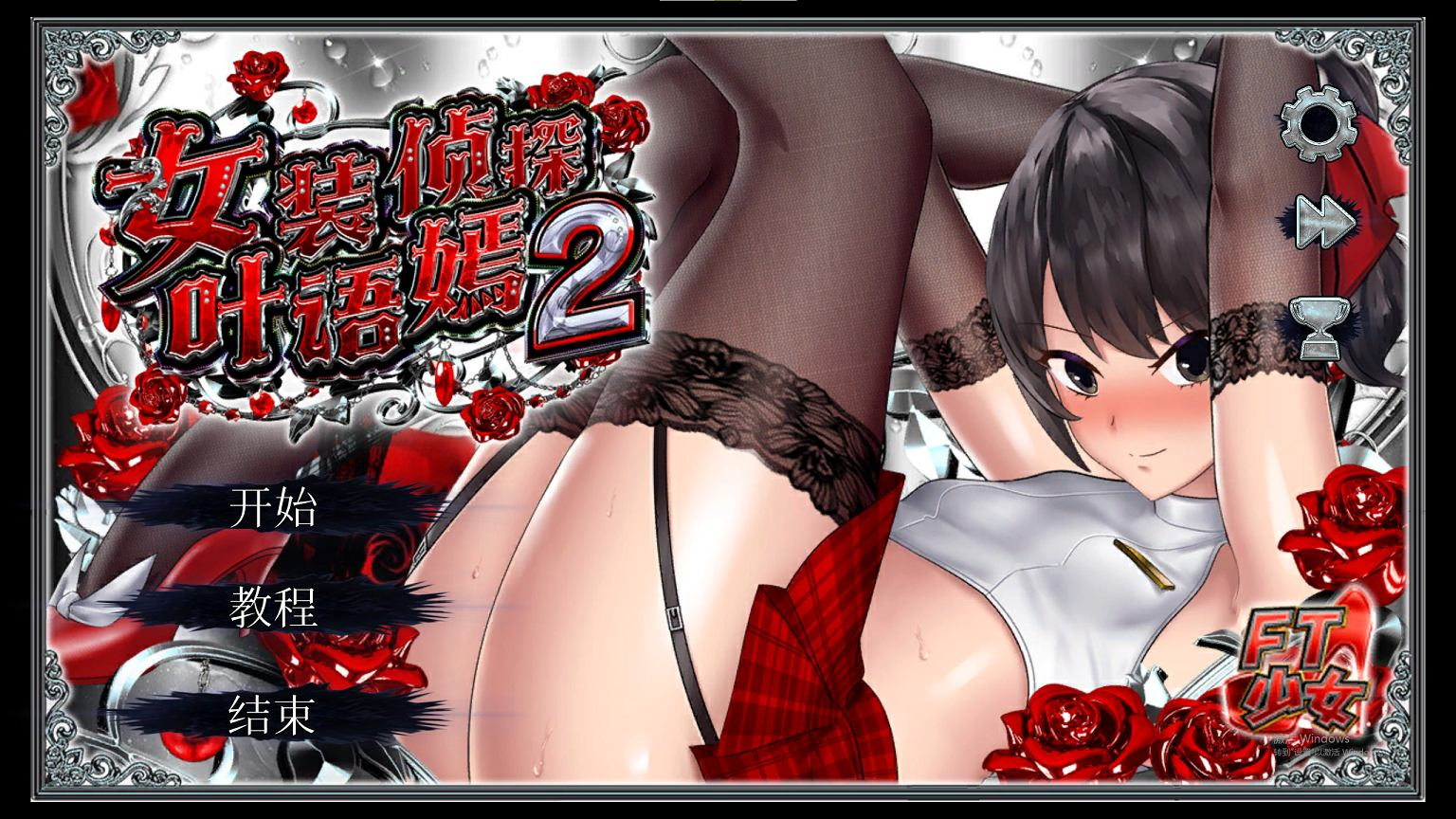 图片[1]-【日式3D/中文】女装探偵葉語嫣2  DL官中版-糯五游戏网