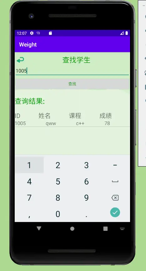 Android期末作业，Android课设，学生成绩管理系统 （源码+设计报告）