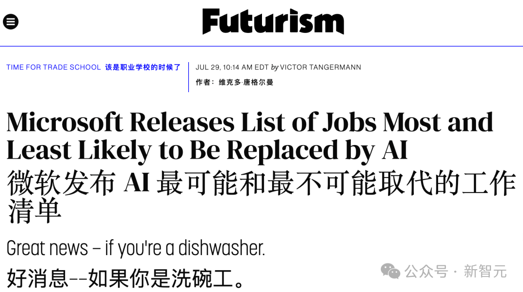 Hinton预言成真！AI接管美国一半白领，牛津哈佛扎堆转行做技工