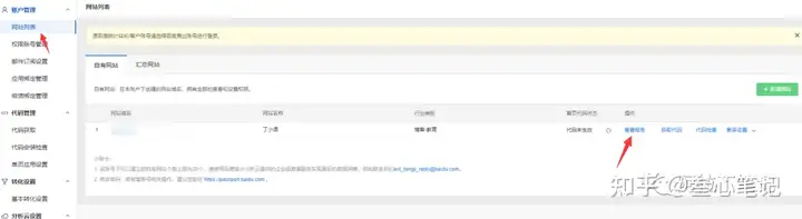 图片[102]-如何利用腾讯云建站？腾讯云建站保姆级教程！-叁心笔记