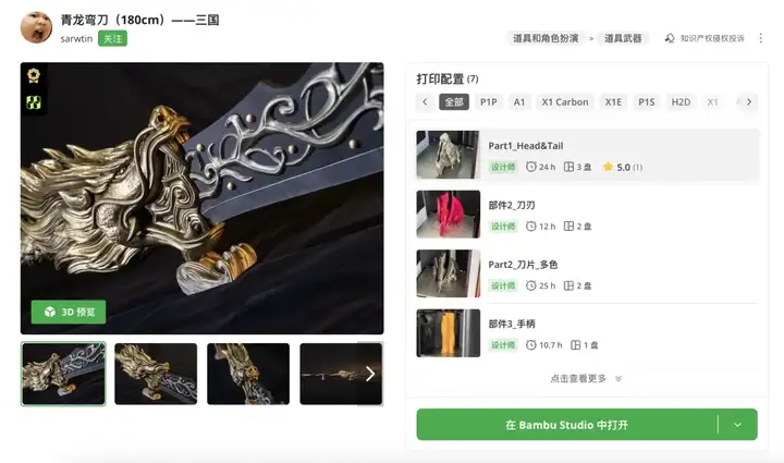 GPT画图，Tripo建模，义乌打印，潮玩设计师要失业了？