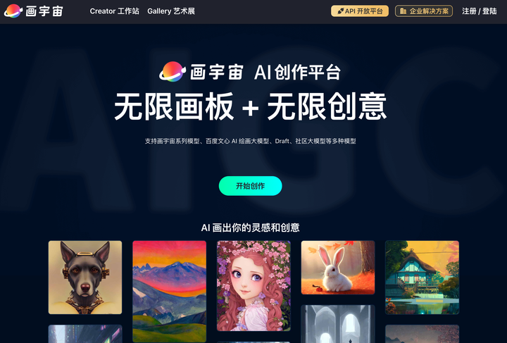 亲测好用的国内AI绘画工具TOP榜，中文输入，新手友好！