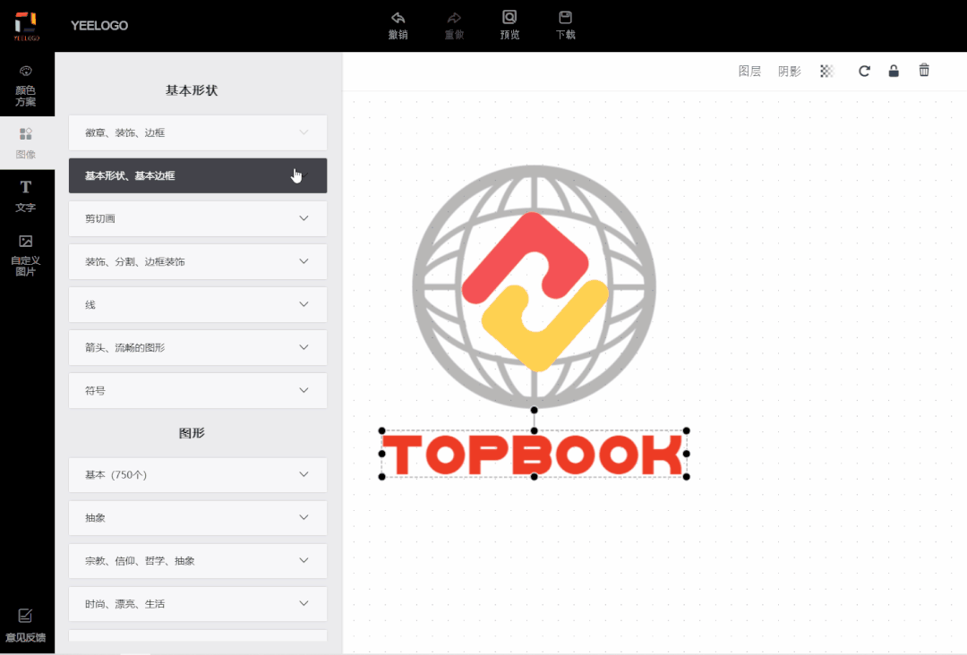 Yeelogo -  免费在线 Logo 生成器|World资源社区