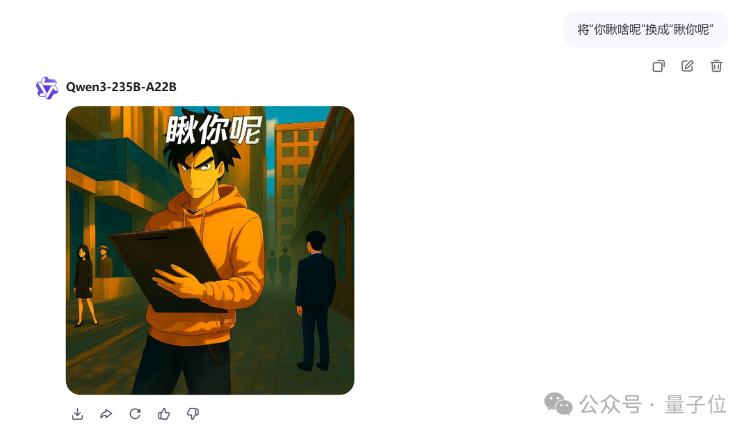 拯救P图废柴，阿里上新多模态模型Qwen-VLo！人人免费可玩