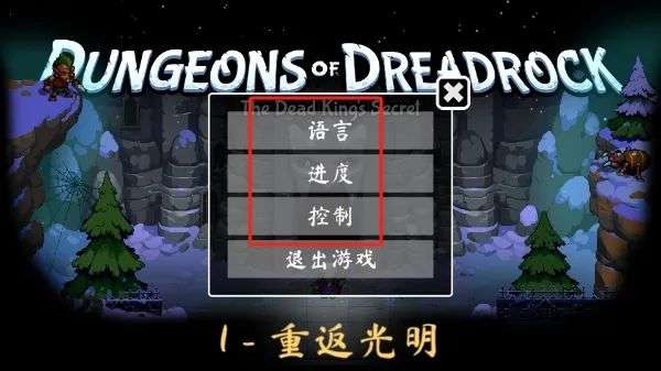 图片[3]-《恐惧岩地牢2》像素风格的解谜冒险单机手游，最新安卓手机版+电脑版解压即玩 - 山海之花 - 宝藏星球屋-山海之花 - 宝藏星球屋