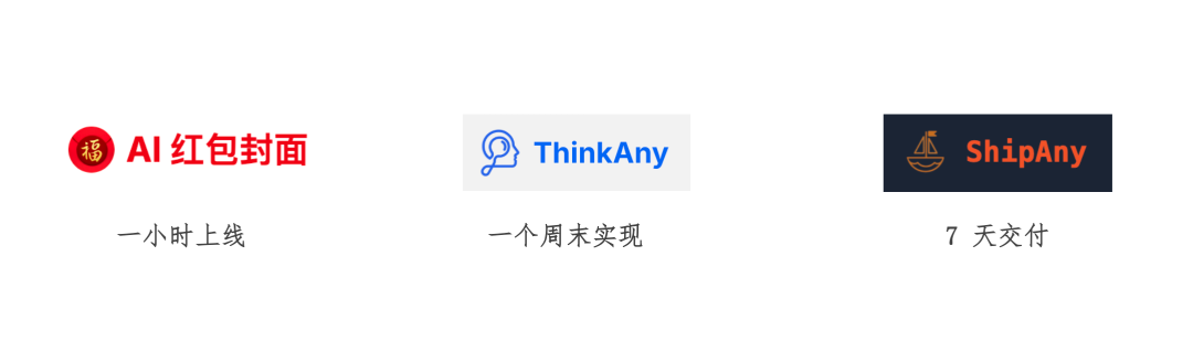 AI 时代如何做独立开发