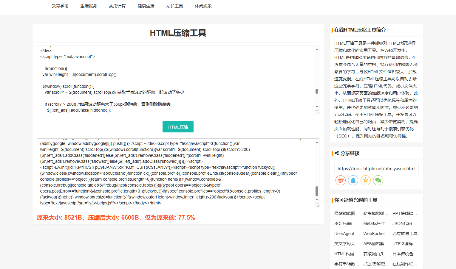 图片[2]-在线工具源码/字典查询/成语查询/民俗/英语翻译/养站神器-站长源码