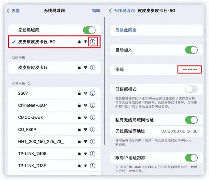 苹果wifi已连接但忘了密码（iPhone查看wifi密码图文教程）