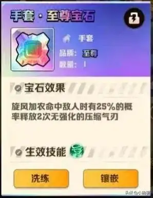 向僵尸开炮,风百宝石如何才能发挥出真正的威力呢插图2 向僵尸开炮,风百宝石如何才能发挥出真正的威力呢插图2