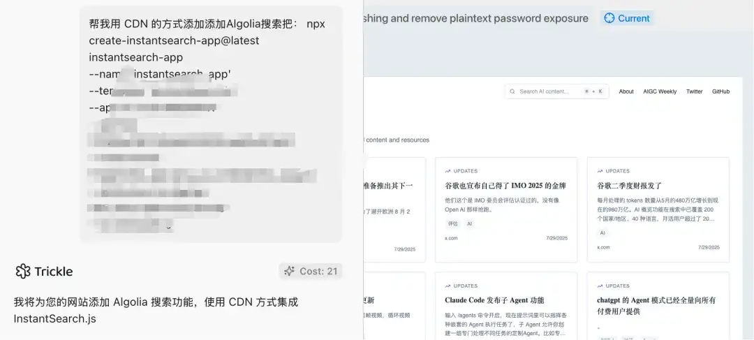 6000 字，学不会退网！藏师傅Trickle AI保姆级Vibe Coding高级通关攻略