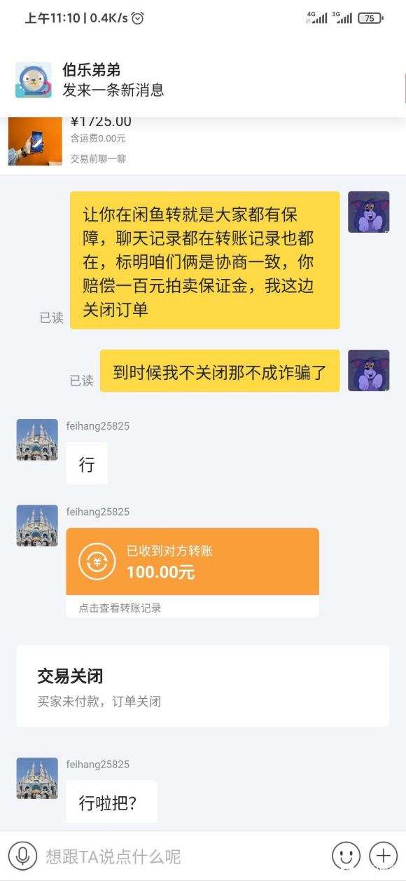 闲鱼拍卖成功后卖家可以取消吗?拍卖成功后卖家反悔