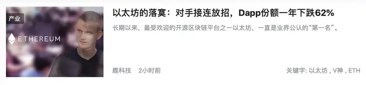 以太坊是不是要完了？