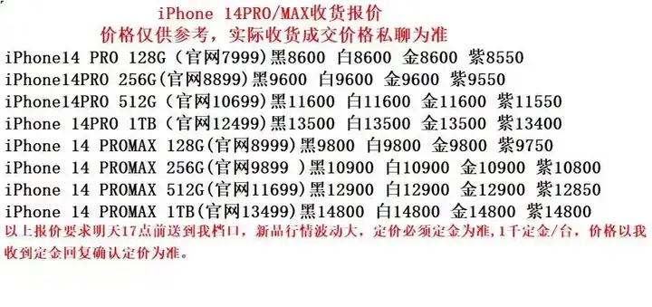 iPhone 14 系列 9 月 16 日正式发售，价格 5999 元起，你对该系列有哪些期待？-苹果14.6什么时候发布