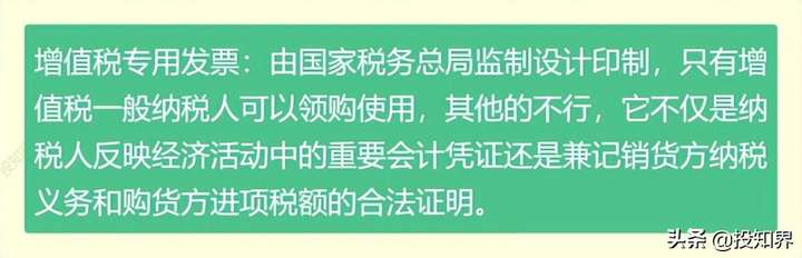 专票和普票的区别 开专票需要什么条件呢？