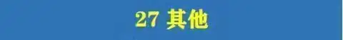 图片[58]-780套公司合作协议模版【全行业各种类】-各种专案业务渠道商务战略合作框架合同【电商热销24】-暗冰资源网