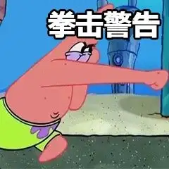 如何看待柯洁对罗志祥事件的评论
