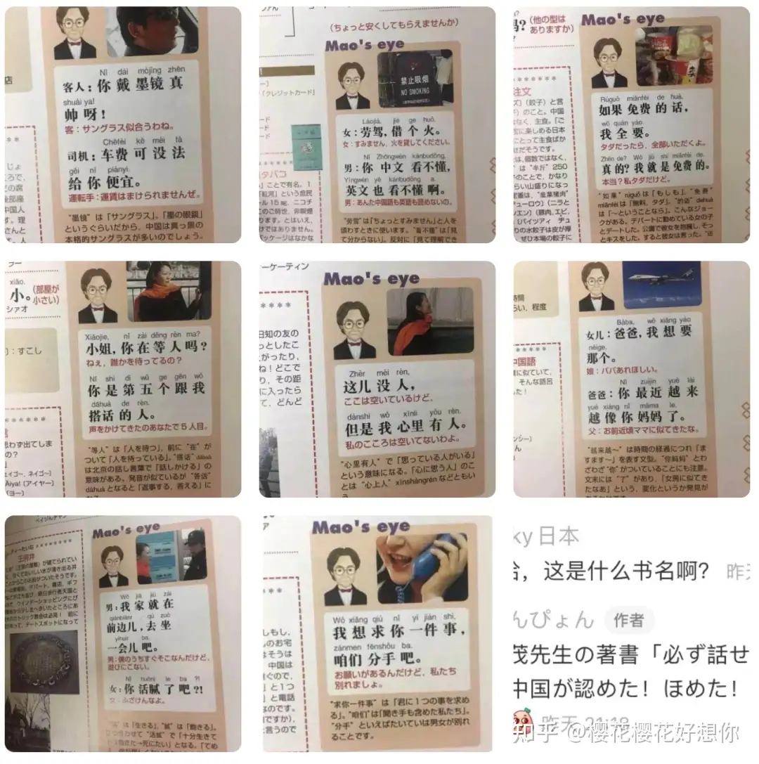 ショップ 日本人ための中国語 中国語教科書