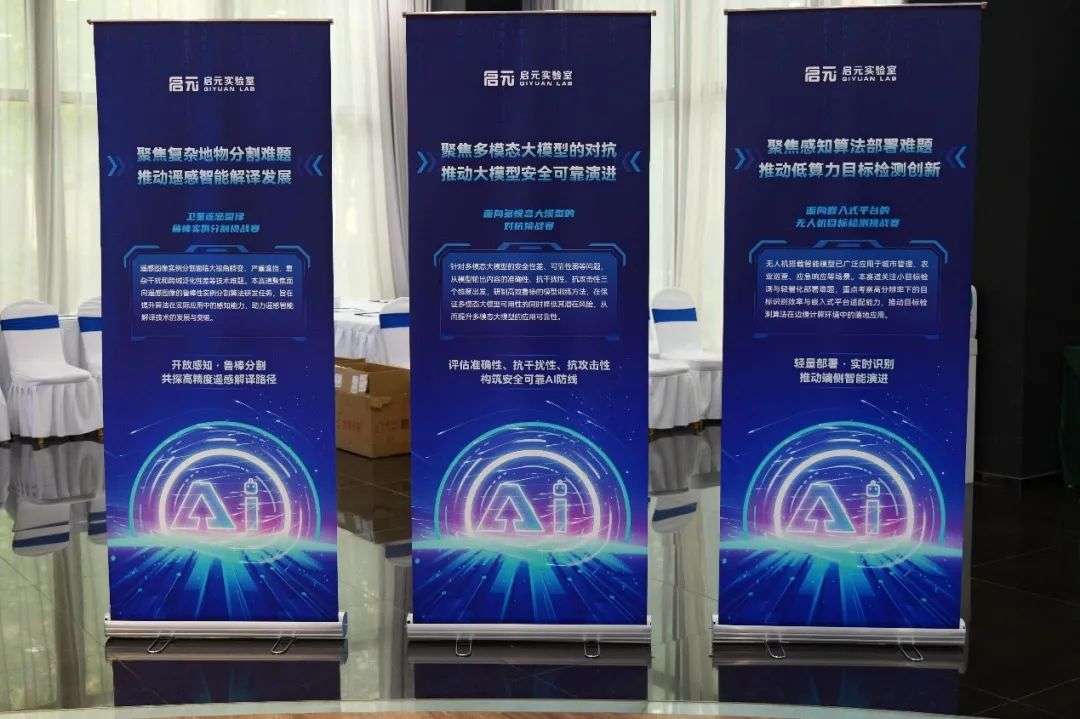 千支队伍争锋！首届「启智杯」算法大赛圆满落幕，助推AI应用落地