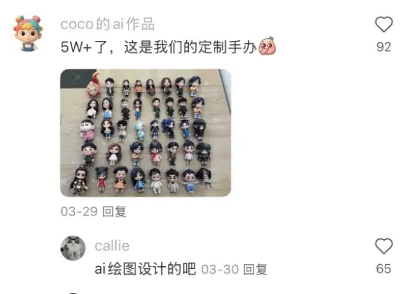 GPT画图，Tripo建模，义乌打印，潮玩设计师要失业了？