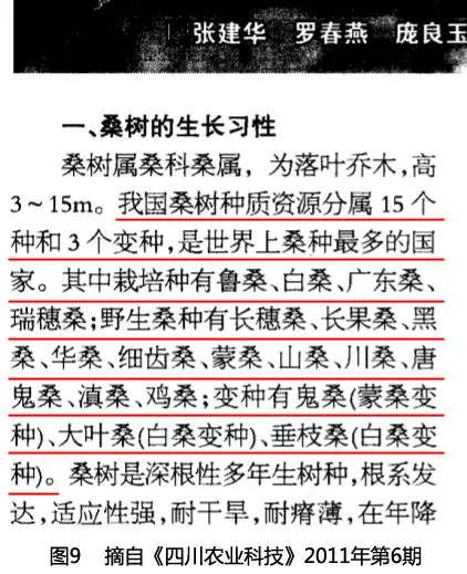 因为一些身体上的问题，需要一些野生桑树桑黄，一查发现有很多种桑黄，我应该怎么去分辨？（野生桑黄的作用?）