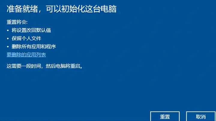 电脑千万不要恢复出厂设置？浅谈恢复出厂设置对电脑的影响