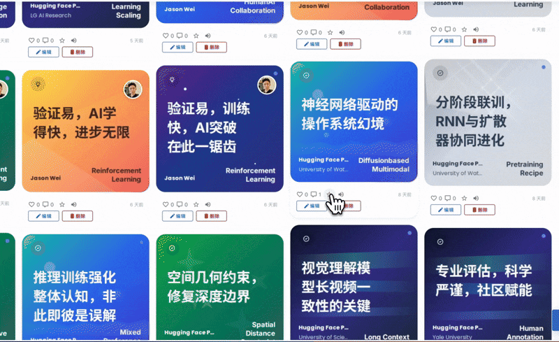 创智「小红书」震撼上线，让AI从效率工具进化为认知伙伴