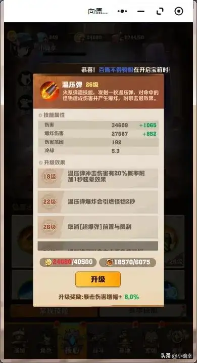 向僵尸开炮,风百宝石如何才能发挥出真正的威力呢插图3 向僵尸开炮,风百宝石如何才能发挥出真正的威力呢插图3
