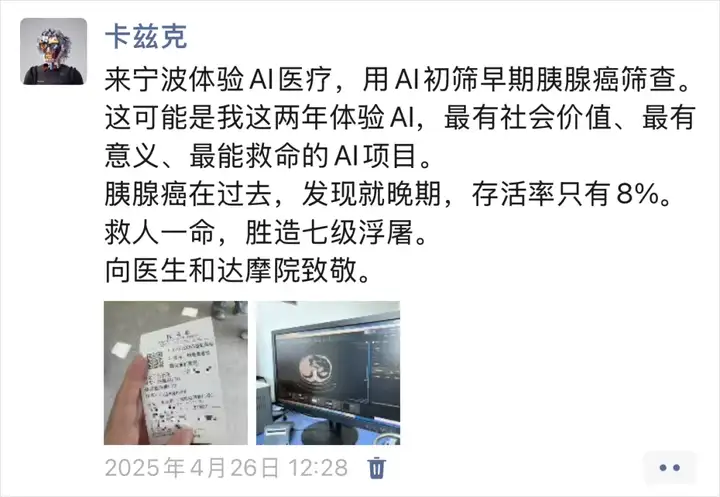 “这半年，我也用AI救了6条活生生的命啊。”
