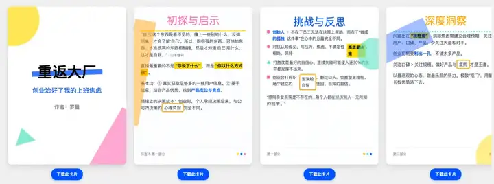 1篇长文 = N张小红书爆款图？！Gemini 2.5 Pro 这效率，我跪了！