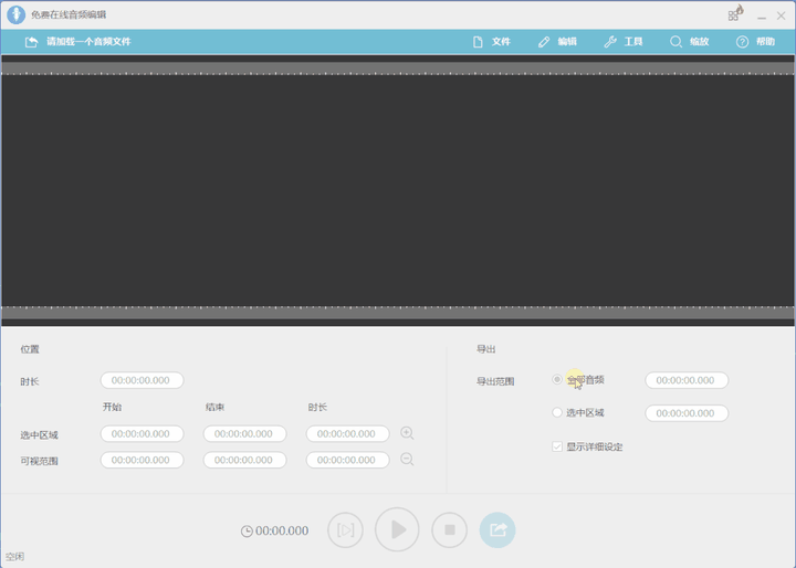 在线音频处理工具|World资源社区