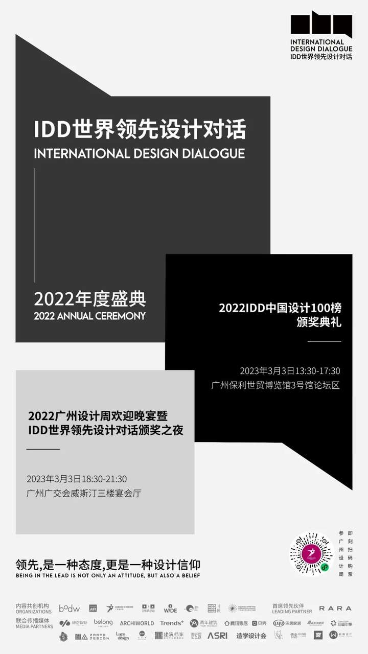 必收藏 | 3月必逛的广州设计周,39个精彩亮点抢先剧透!(内含福利) 必收藏 | 3月必逛的广州设计周,39个精彩亮点抢先剧透!(内含福利)