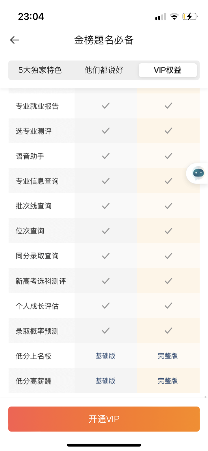 高考志愿填报,AI工具选择指南!(附985,211大学各省份分布地图)