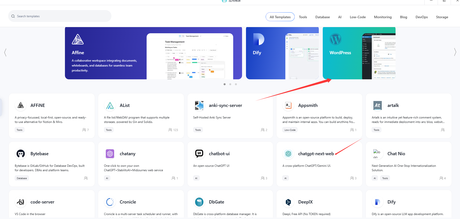 免费4核8G服务器申请教程