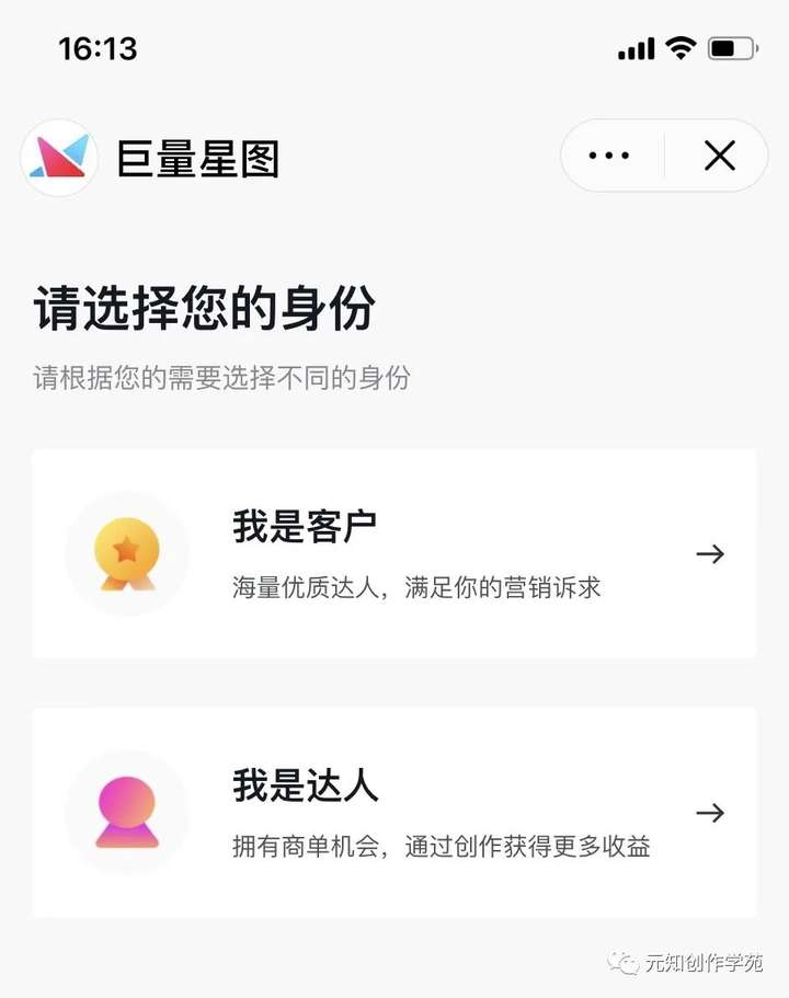 星图平台是干什么的？星图平台个人能接单吗