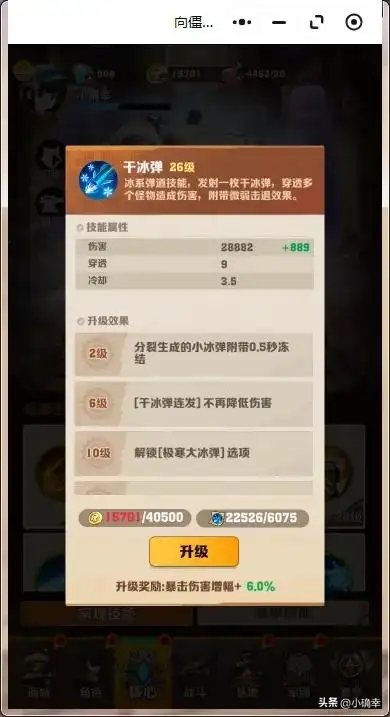 向僵尸开炮干冰弹怎么能大杀四方插图 向僵尸开炮干冰弹怎么能大杀四方插图