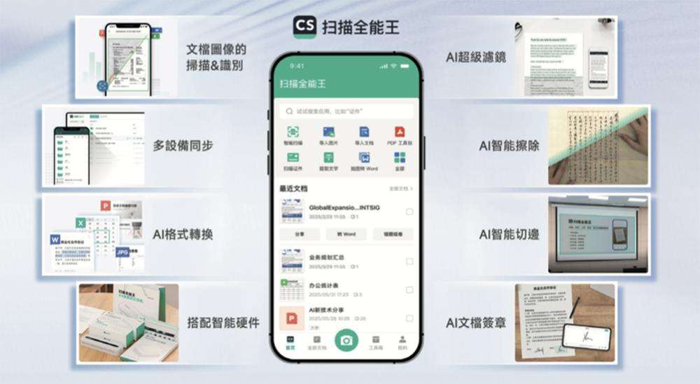 上海AI企业冲刺港交所：9年干成中国第一AI超级应用，市值218亿
