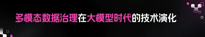 【万字长文】大模型开源开发全景与趋势解读