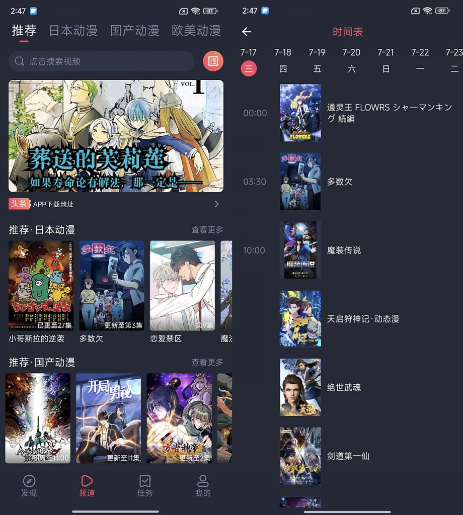 图片[1]-Android heibai弹幕（黑白弹幕）v1.5.6.3_去广告版_免费看动漫软件App下载-山海之花 - 宝藏星球屋