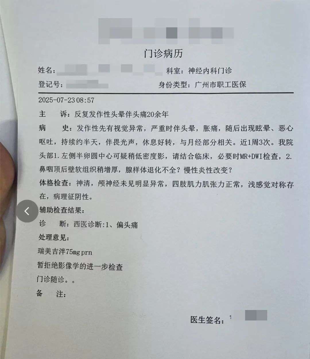 AI 问诊真能救命？微博CEO亲自试了试