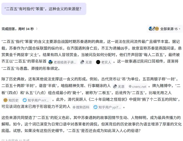很多地方都不愿意说二百五，并说泛指骂人说人傻，你们那里是不是也这样子说？ - 知乎