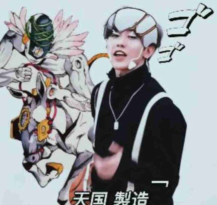 请问谁有蔡徐坤和jojo联合的表情包?
