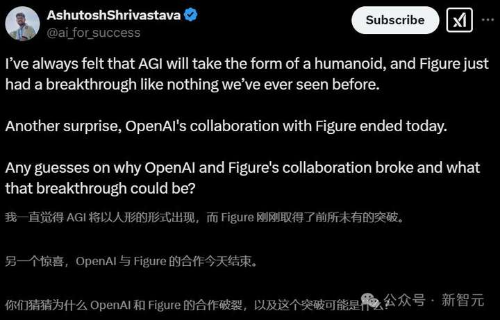 刚刚，Figure与OpenAI解除合作，人形机器人迎来iPhone时刻，AGI已在内部实现？