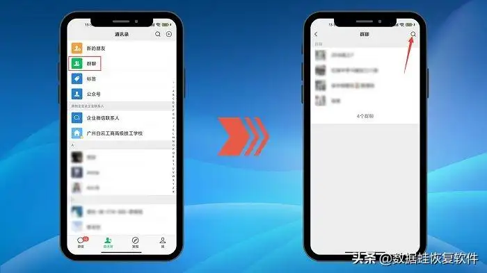 微信如何搜索群聊（微信怎么搜索别人建的群）