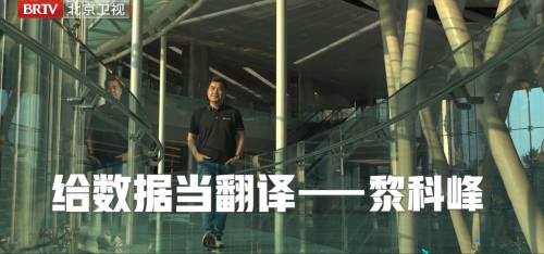 门店督导效率翻4倍！数势科技AI Agent赋能胖东来、霸王茶姬、益禾堂，《为你喝彩》聚焦黎科峰：让店员语音驱动数据决策