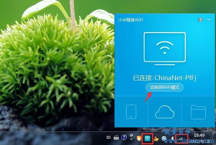 小米随身WiFi驱动怎么下载？小米无线接收器驱动