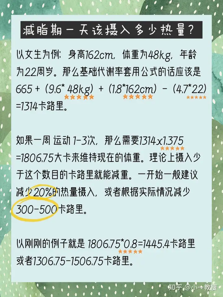 如何快速合理的在20天的时间里瘦掉20斤？