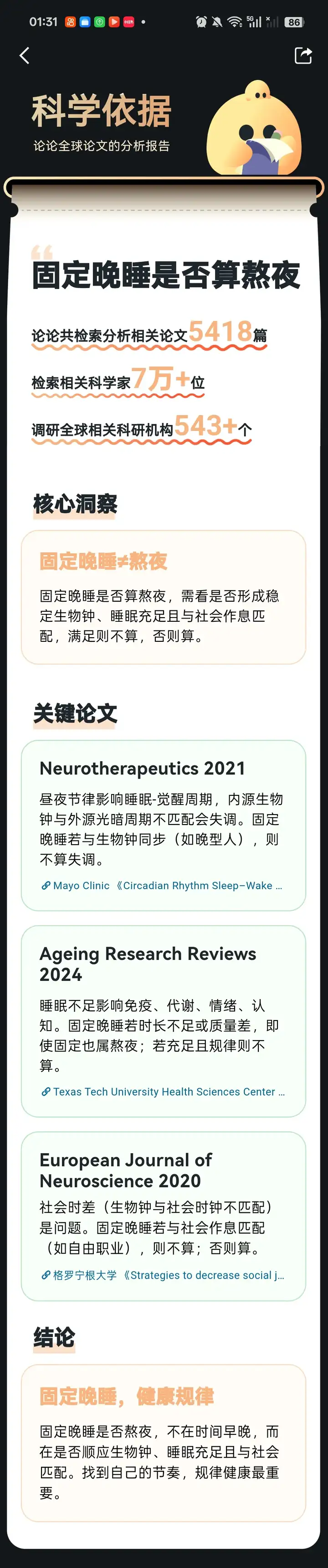 红杉中国投了个「论论」，用 AI 开启科技文明（STC）进程