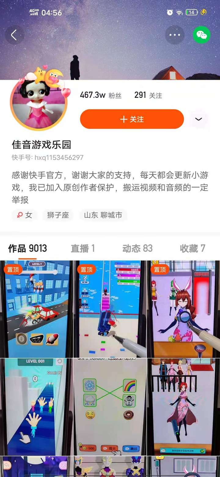快手小游戏月入过万的实战分享