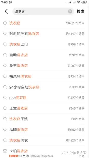 我一年开了180家互联网洗衣店,赚了200万